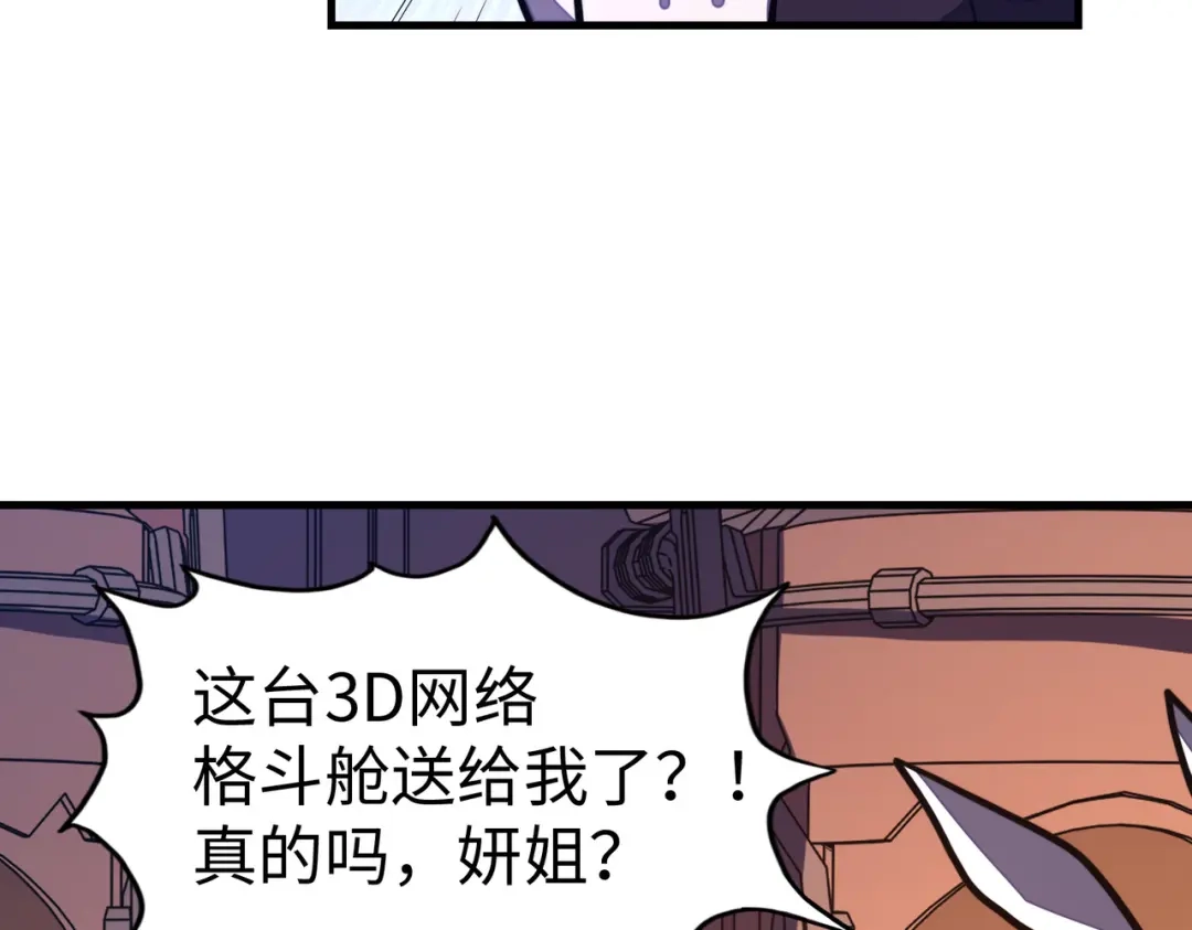 第25话赚大钱的办法-全球异能：我掌控所有元素-秦门公主（原著）+A4漫业（第6张）