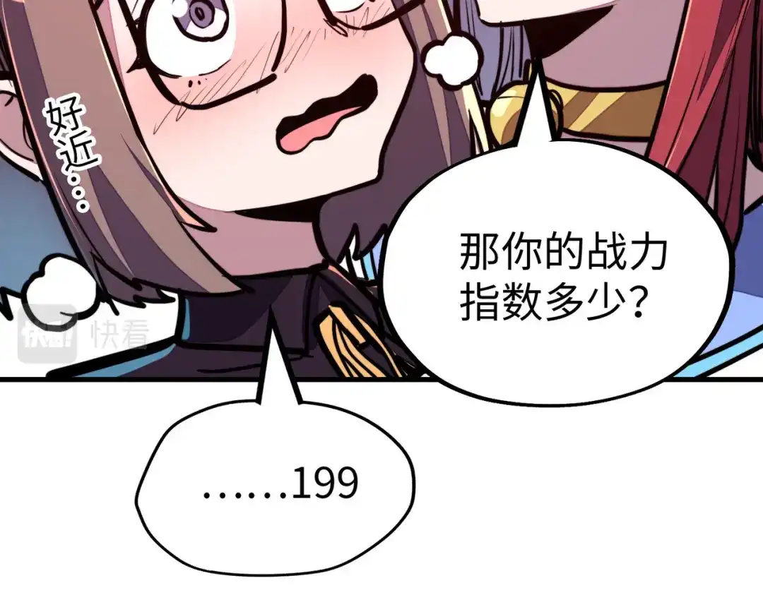 第25话赚大钱的办法-全球异能：我掌控所有元素-秦门公主（原著）+A4漫业（第17张）
