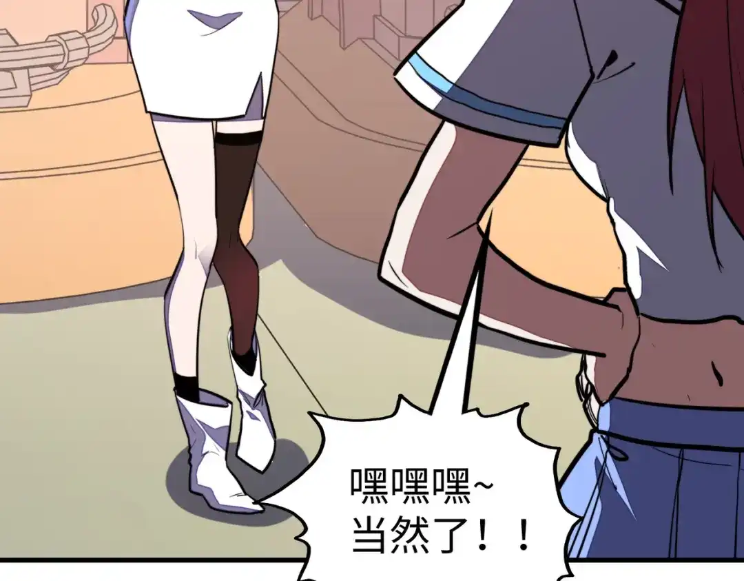 第25话赚大钱的办法-全球异能：我掌控所有元素-秦门公主（原著）+A4漫业（第8张）