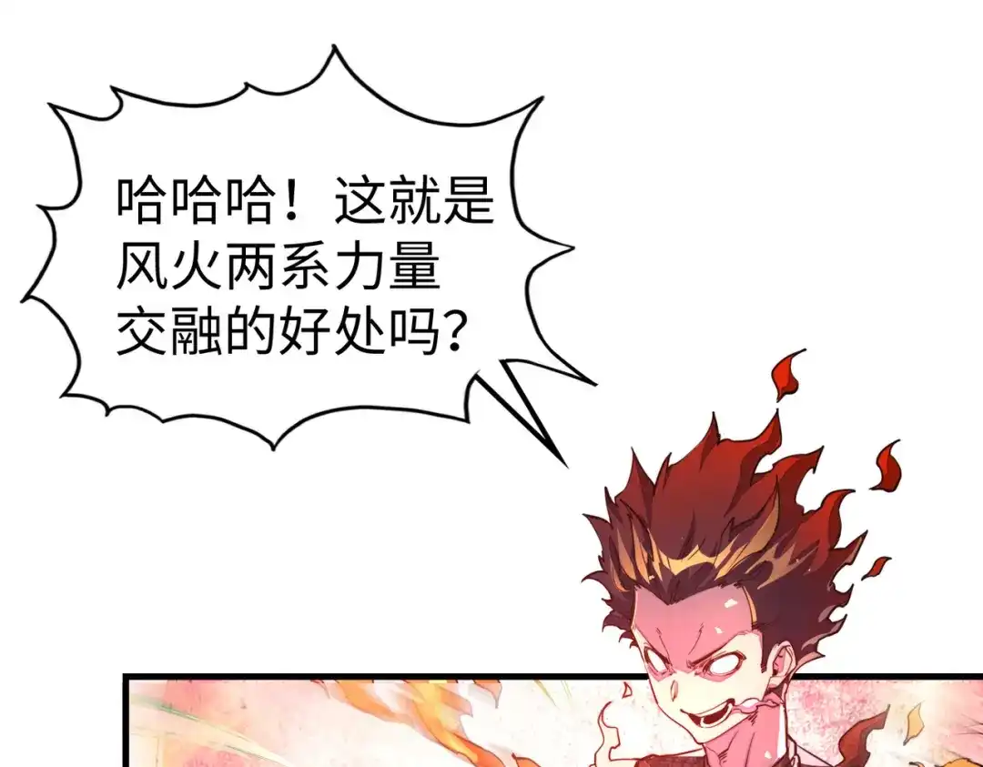 第26话赚钱了！-全球异能：我掌控所有元素-秦门公主（原著）+A4漫业（第4张）