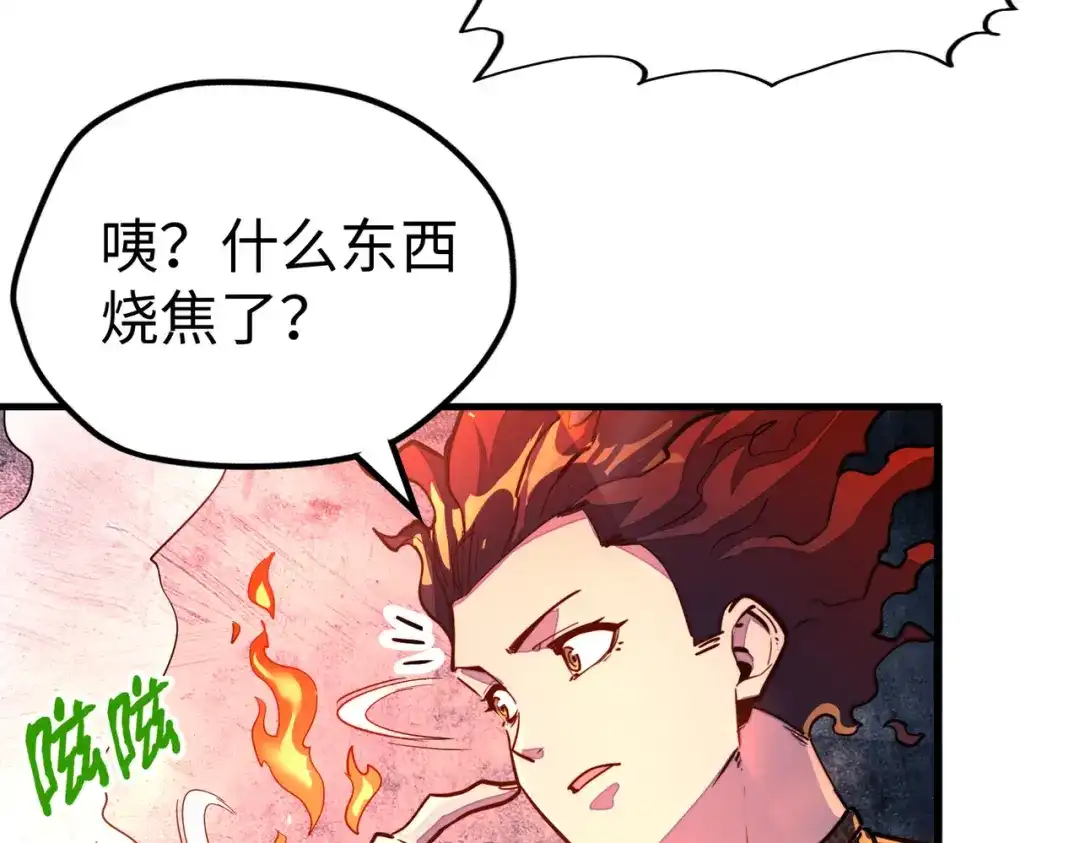 第26话赚钱了！-全球异能：我掌控所有元素-秦门公主（原著）+A4漫业（第7张）