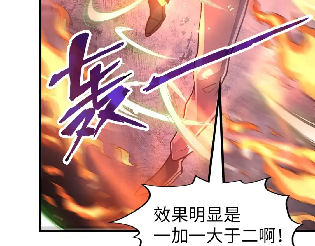 第26话赚钱了！-全球异能：我掌控所有元素-秦门公主（原著）+A4漫业（第6张）