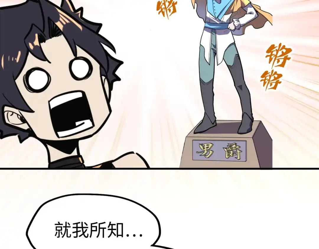 第27话妍姐的诱惑-全球异能：我掌控所有元素-秦门公主（原著）+A4漫业（第5张）