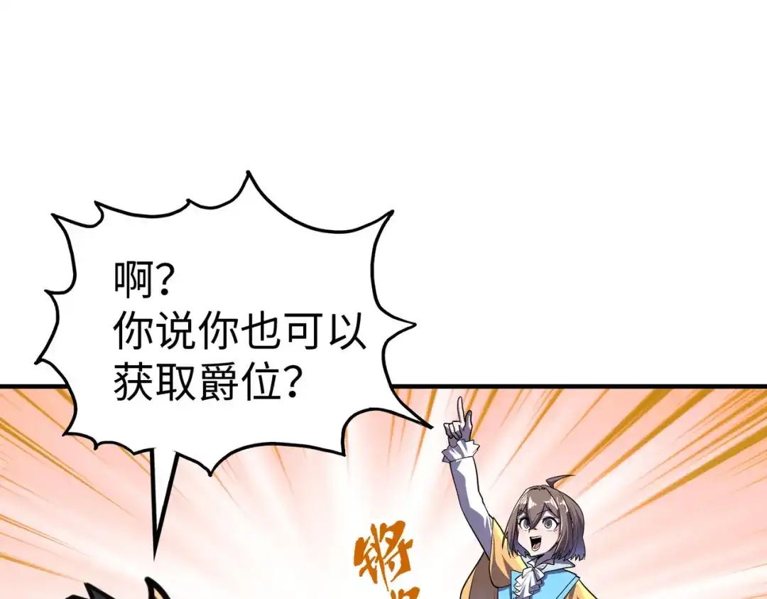 第27话妍姐的诱惑-全球异能：我掌控所有元素-秦门公主（原著）+A4漫业（第4张）