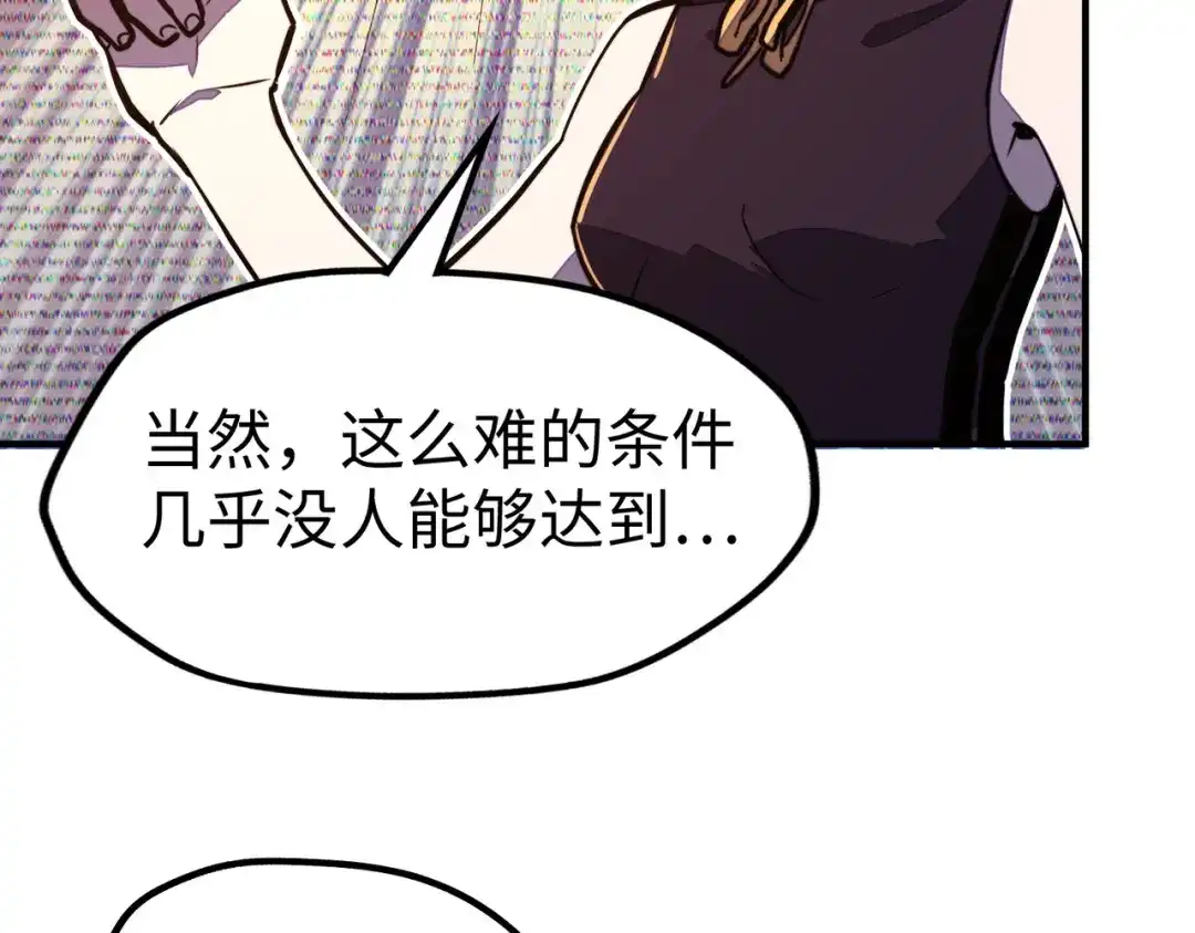 第27话妍姐的诱惑-全球异能：我掌控所有元素-秦门公主（原著）+A4漫业（第10张）