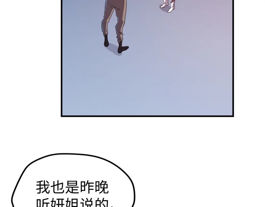 第27话妍姐的诱惑-全球异能：我掌控所有元素-秦门公主（原著）+A4漫业（第7张）
