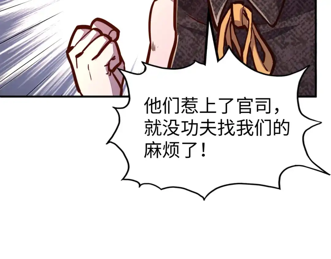 第28话林家的阴谋-全球异能：我掌控所有元素-秦门公主（原著）+A4漫业（第11张）