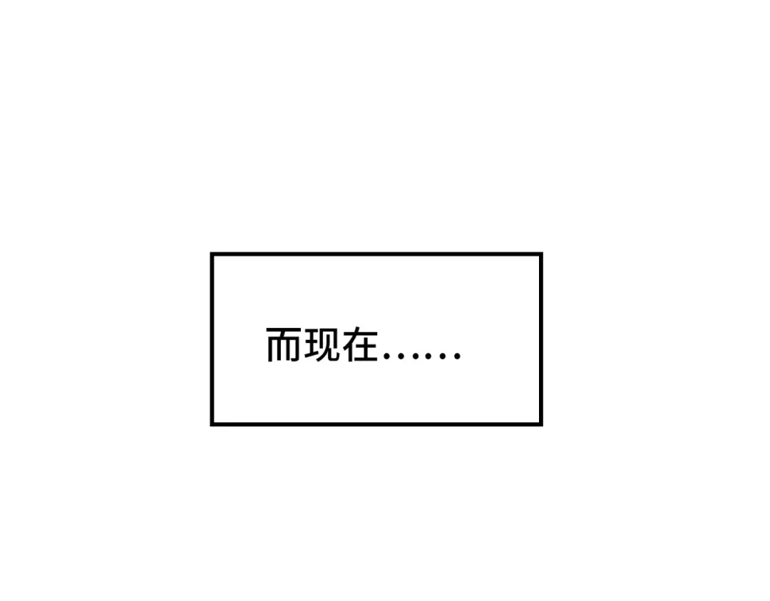 第2话晋级权民-全球异能：我掌控所有元素-秦门公主（原著）+A4漫业（第16张）