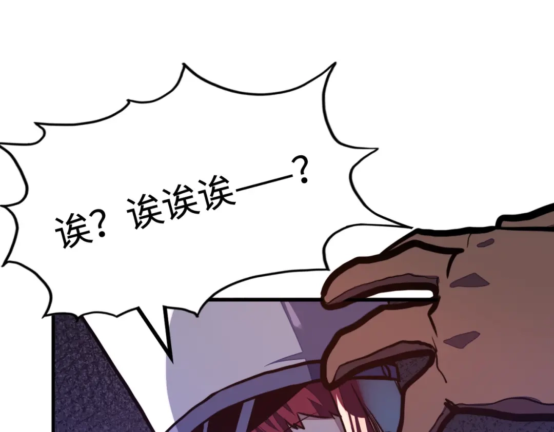 第29话震惊的关系-全球异能：我掌控所有元素-秦门公主（原著）+A4漫业（第10张）