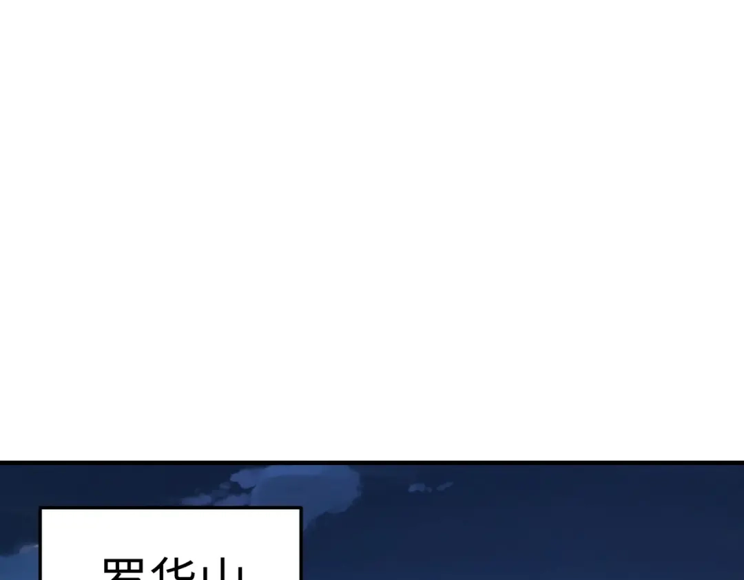 第30话交易-全球异能：我掌控所有元素-秦门公主（原著）+A4漫业（第5张）