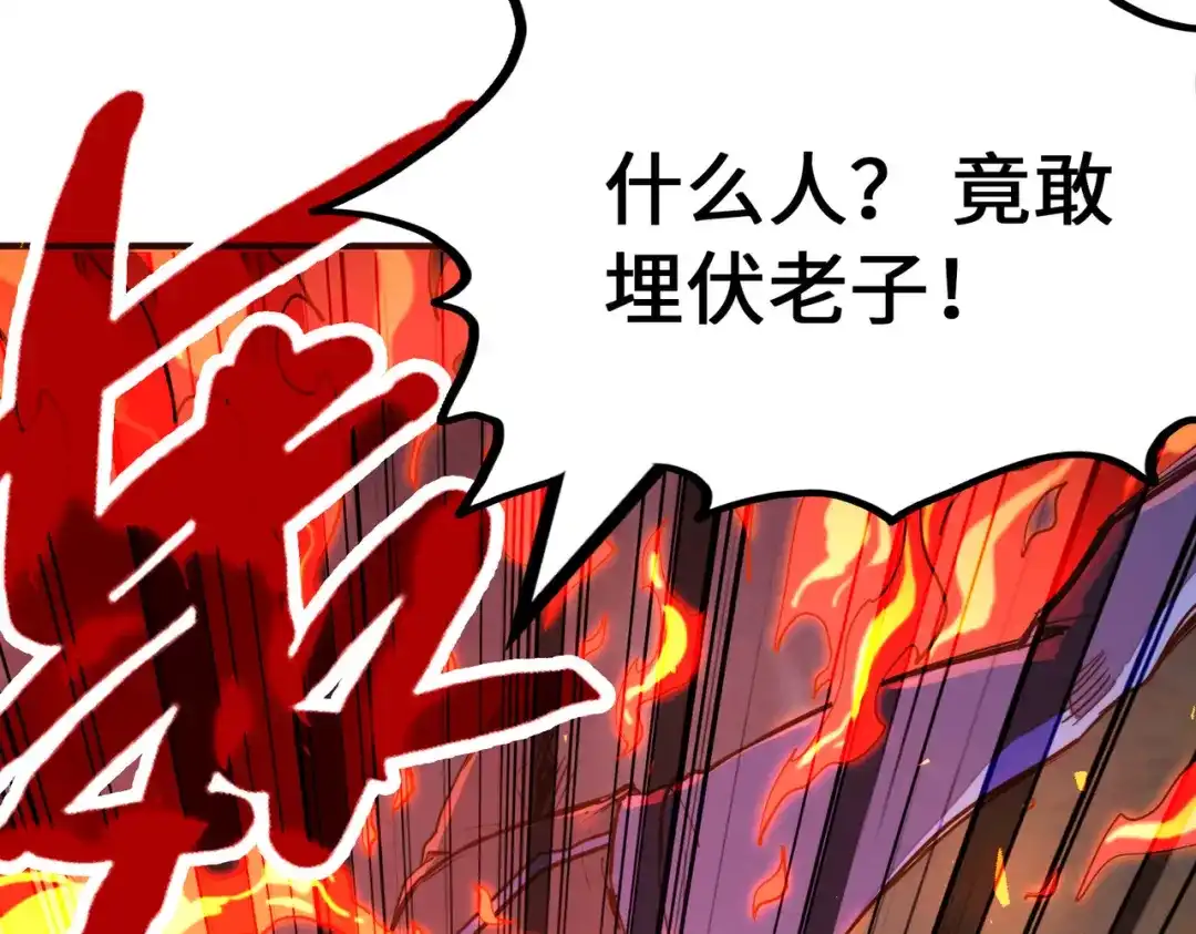 第31话得手-全球异能：我掌控所有元素-秦门公主（原著）+A4漫业（第11张）