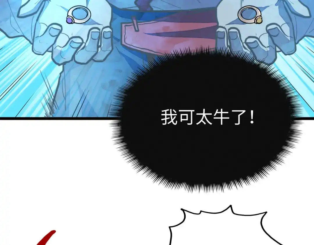 第31话得手-全球异能：我掌控所有元素-秦门公主（原著）+A4漫业（第7张）