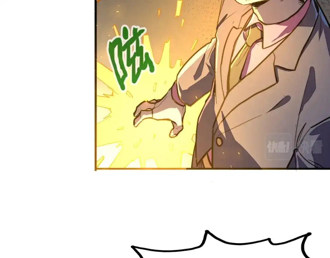 第31话得手-全球异能：我掌控所有元素-秦门公主（原著）+A4漫业（第10张）