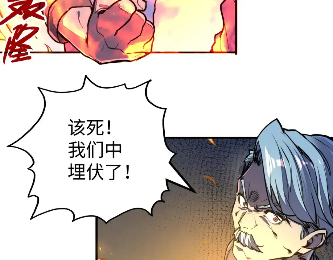 第31话得手-全球异能：我掌控所有元素-秦门公主（原著）+A4漫业（第9张）