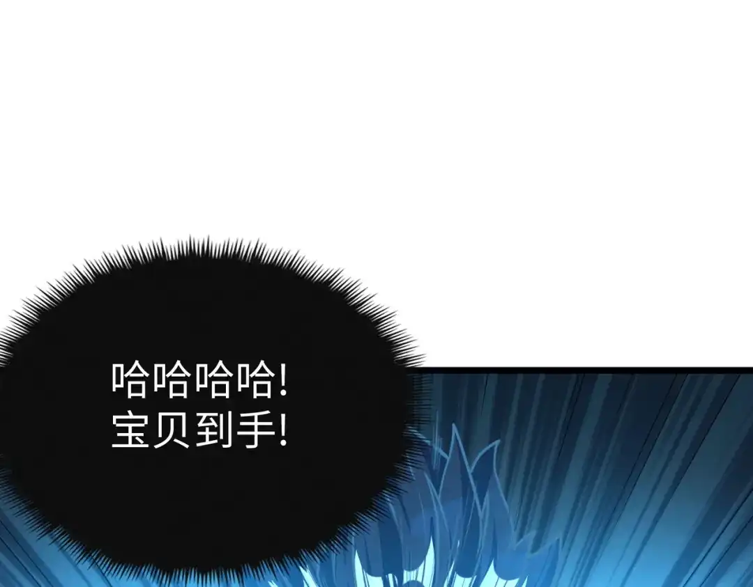第31话得手-全球异能：我掌控所有元素-秦门公主（原著）+A4漫业（第5张）