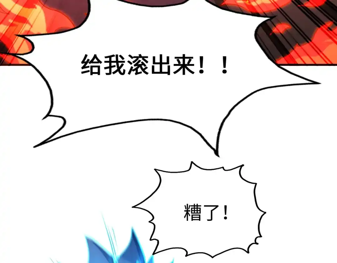 第31话得手-全球异能：我掌控所有元素-秦门公主（原著）+A4漫业（第14张）