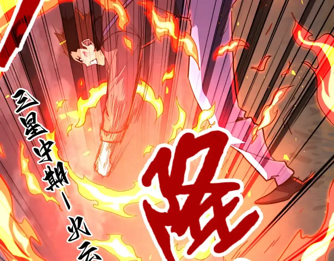 第31话得手-全球异能：我掌控所有元素-秦门公主（原著）+A4漫业（第12张）