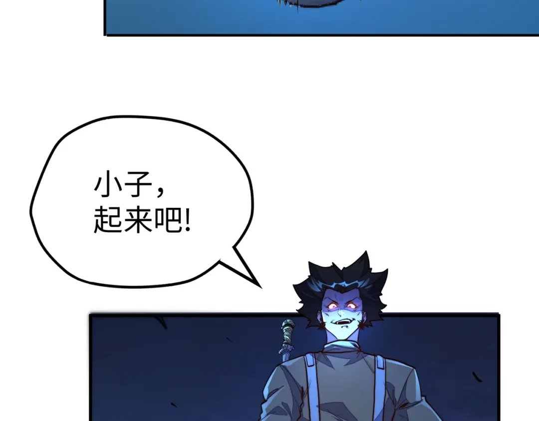 第32话告诉你个大秘密-全球异能：我掌控所有元素-秦门公主（原著）+A4漫业（第15张）