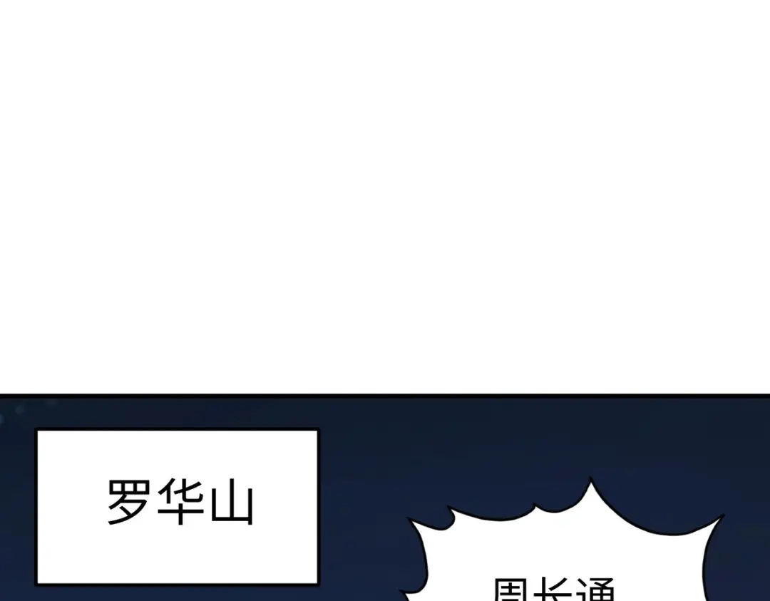 第32话告诉你个大秘密-全球异能：我掌控所有元素-秦门公主（原著）+A4漫业（第5张）