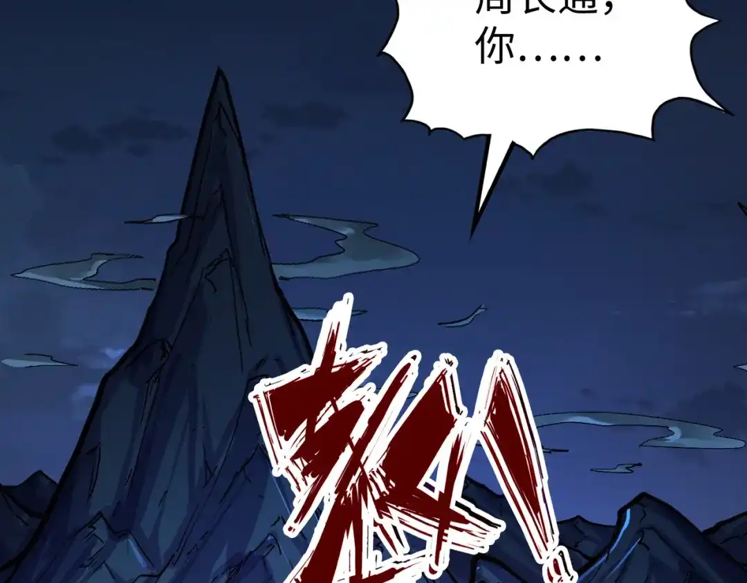 第32话告诉你个大秘密-全球异能：我掌控所有元素-秦门公主（原著）+A4漫业（第6张）