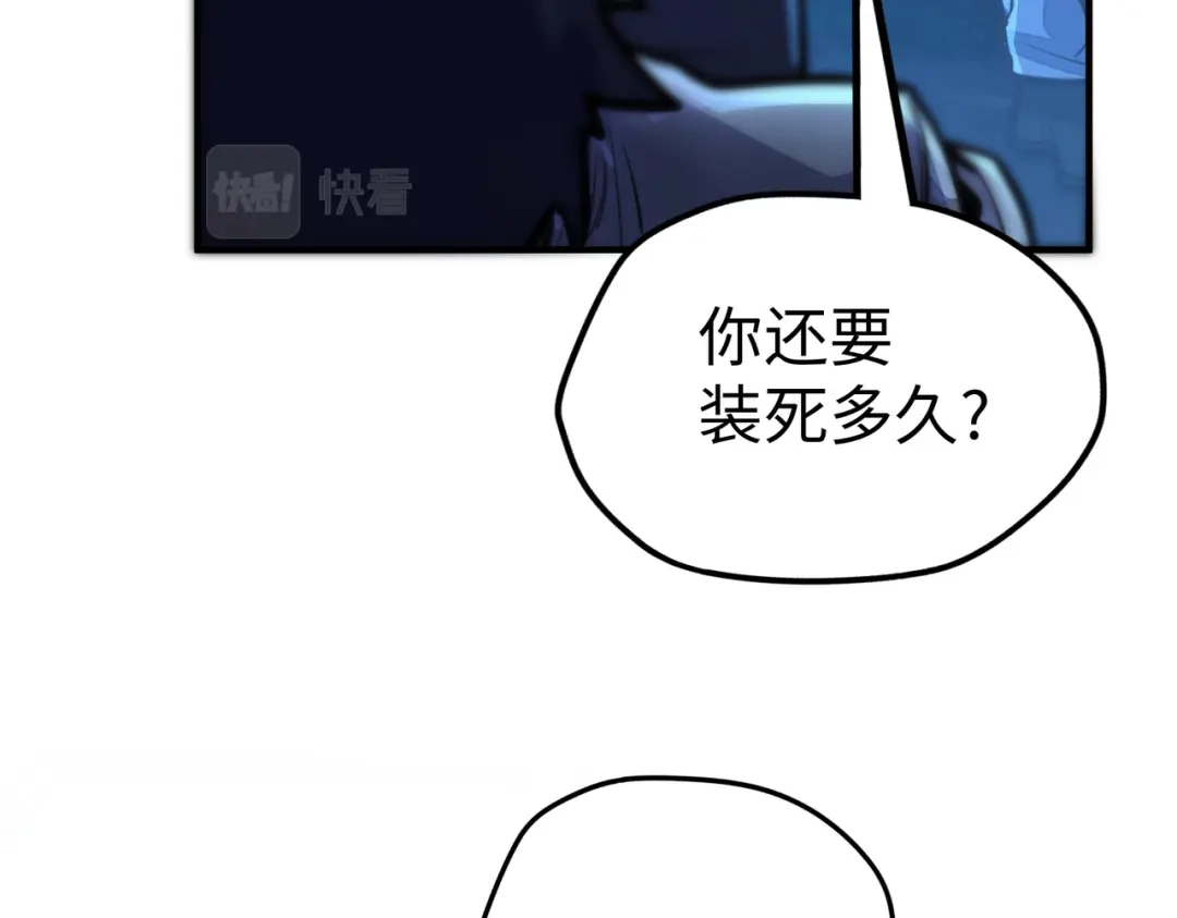 第32话告诉你个大秘密-全球异能：我掌控所有元素-秦门公主（原著）+A4漫业（第17张）