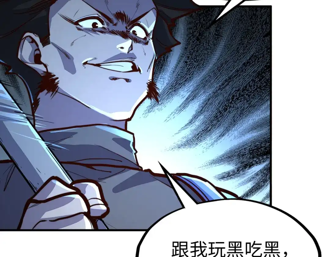 第32话告诉你个大秘密-全球异能：我掌控所有元素-秦门公主（原著）+A4漫业（第12张）