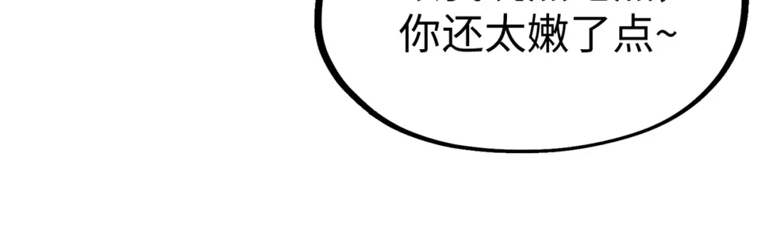 第32话告诉你个大秘密-全球异能：我掌控所有元素-秦门公主（原著）+A4漫业（第13张）