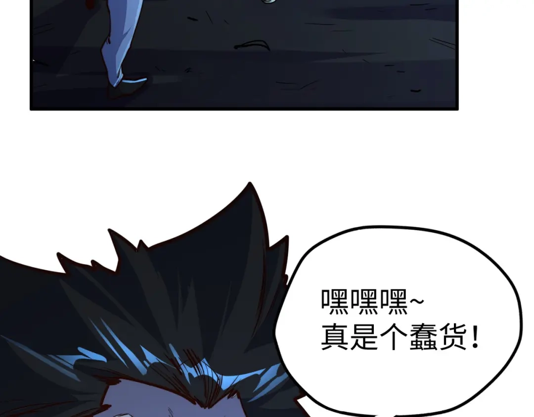 第32话告诉你个大秘密-全球异能：我掌控所有元素-秦门公主（原著）+A4漫业（第11张）