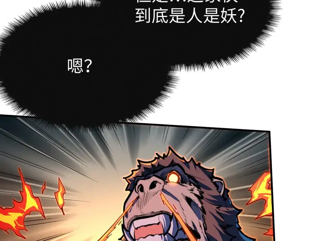 第33话突破！-全球异能：我掌控所有元素-秦门公主（原著）+A4漫业（第10张）