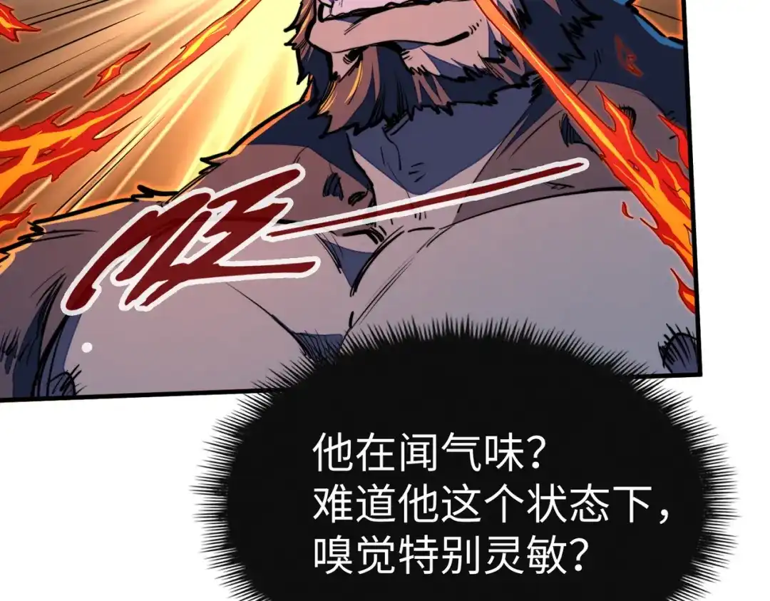 第33话突破！-全球异能：我掌控所有元素-秦门公主（原著）+A4漫业（第11张）