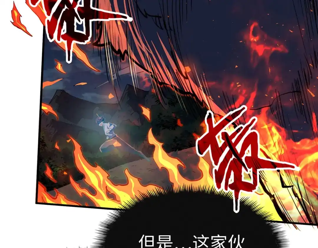 第33话突破！-全球异能：我掌控所有元素-秦门公主（原著）+A4漫业（第9张）