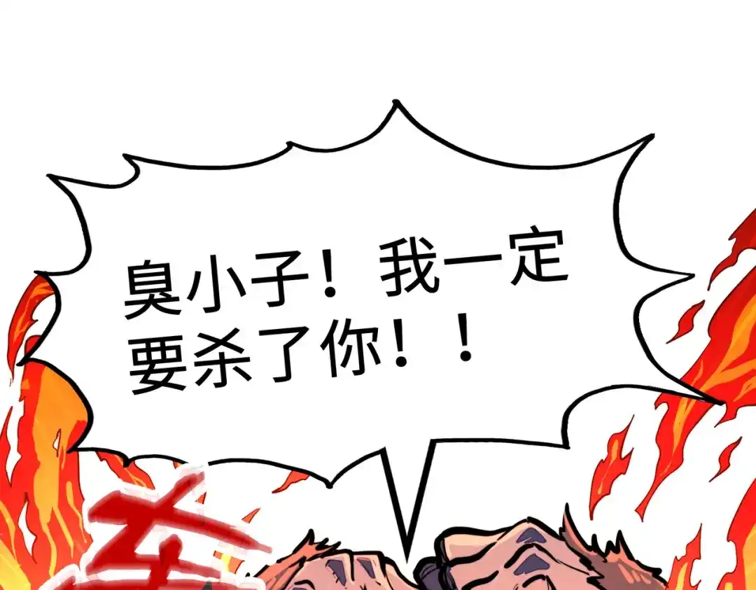 第33话突破！-全球异能：我掌控所有元素-秦门公主（原著）+A4漫业（第5张）