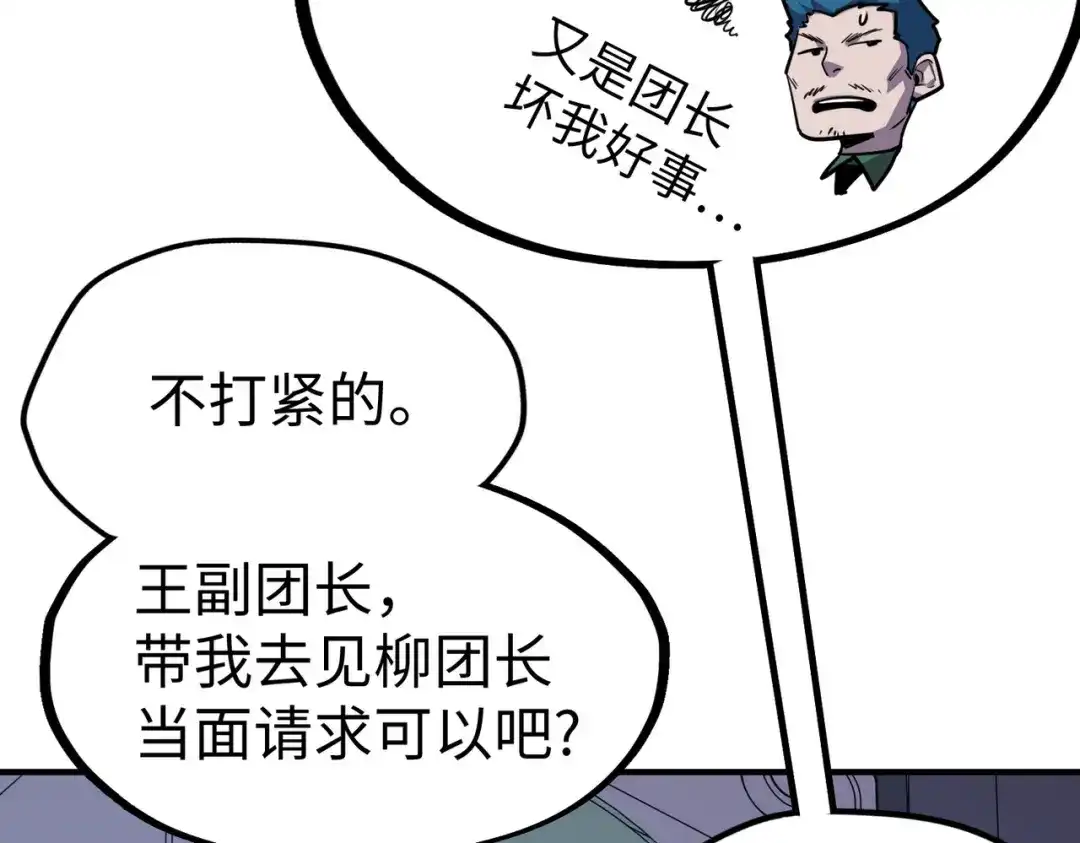第34话林家来人-全球异能：我掌控所有元素-秦门公主（原著）+A4漫业（第13张）