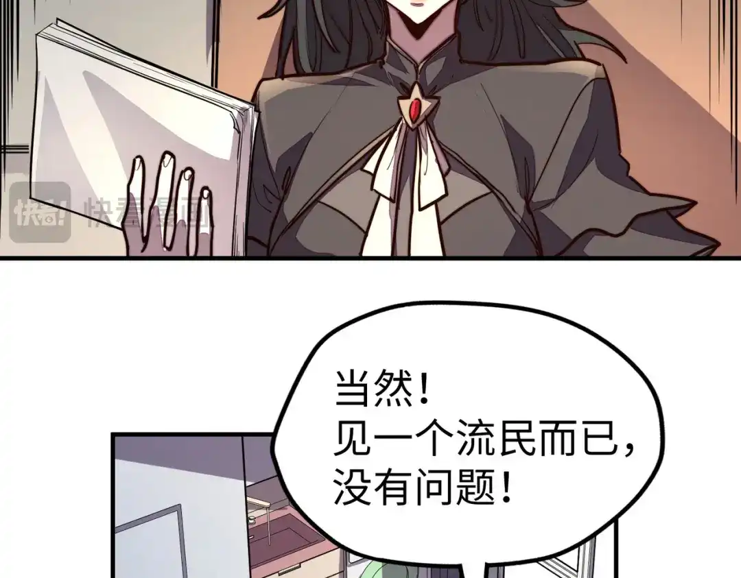 第34话林家来人-全球异能：我掌控所有元素-秦门公主（原著）+A4漫业（第6张）