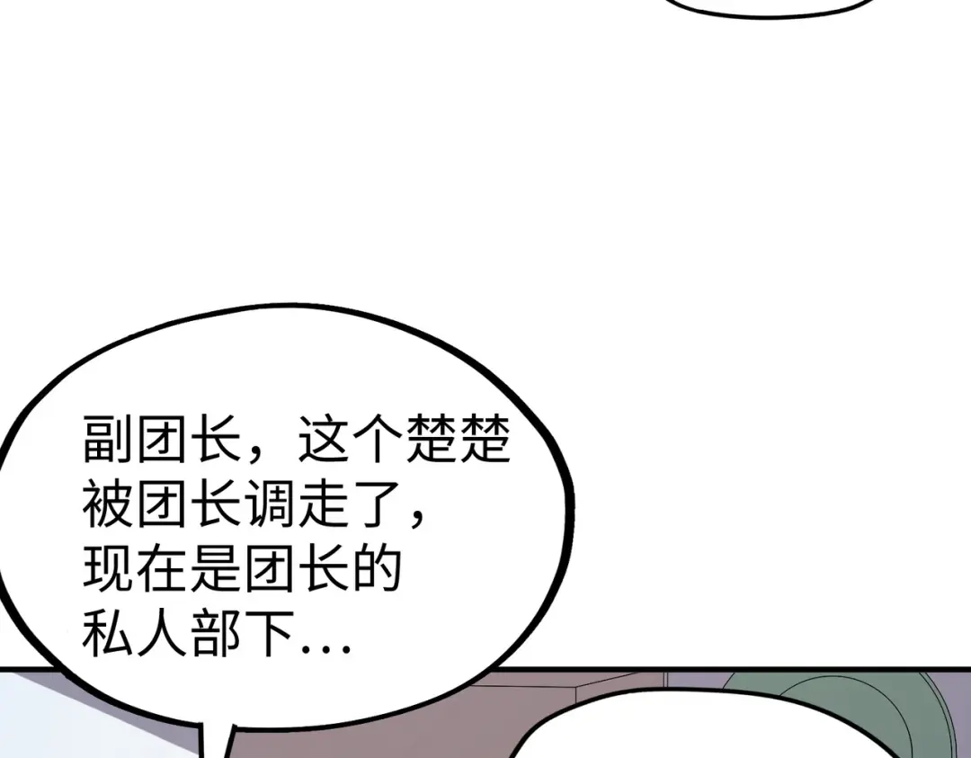 第34话林家来人-全球异能：我掌控所有元素-秦门公主（原著）+A4漫业（第10张）