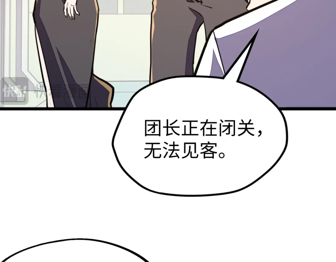 第35话实力-全球异能：我掌控所有元素-秦门公主（原著）+A4漫业（第12张）