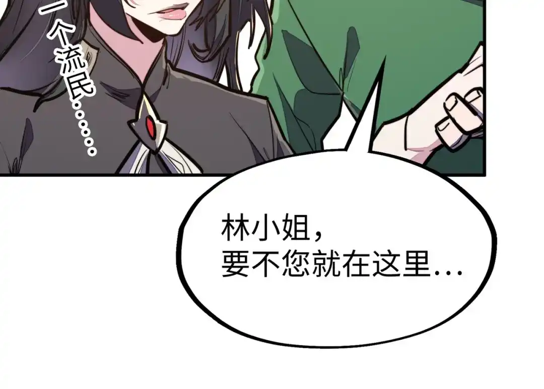第35话实力-全球异能：我掌控所有元素-秦门公主（原著）+A4漫业（第14张）