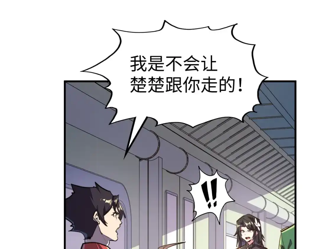 第35话实力-全球异能：我掌控所有元素-秦门公主（原著）+A4漫业（第7张）