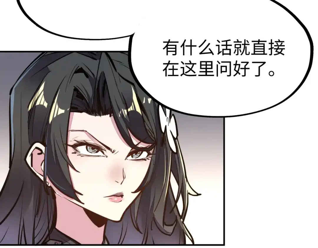 第35话实力-全球异能：我掌控所有元素-秦门公主（原著）+A4漫业（第6张）