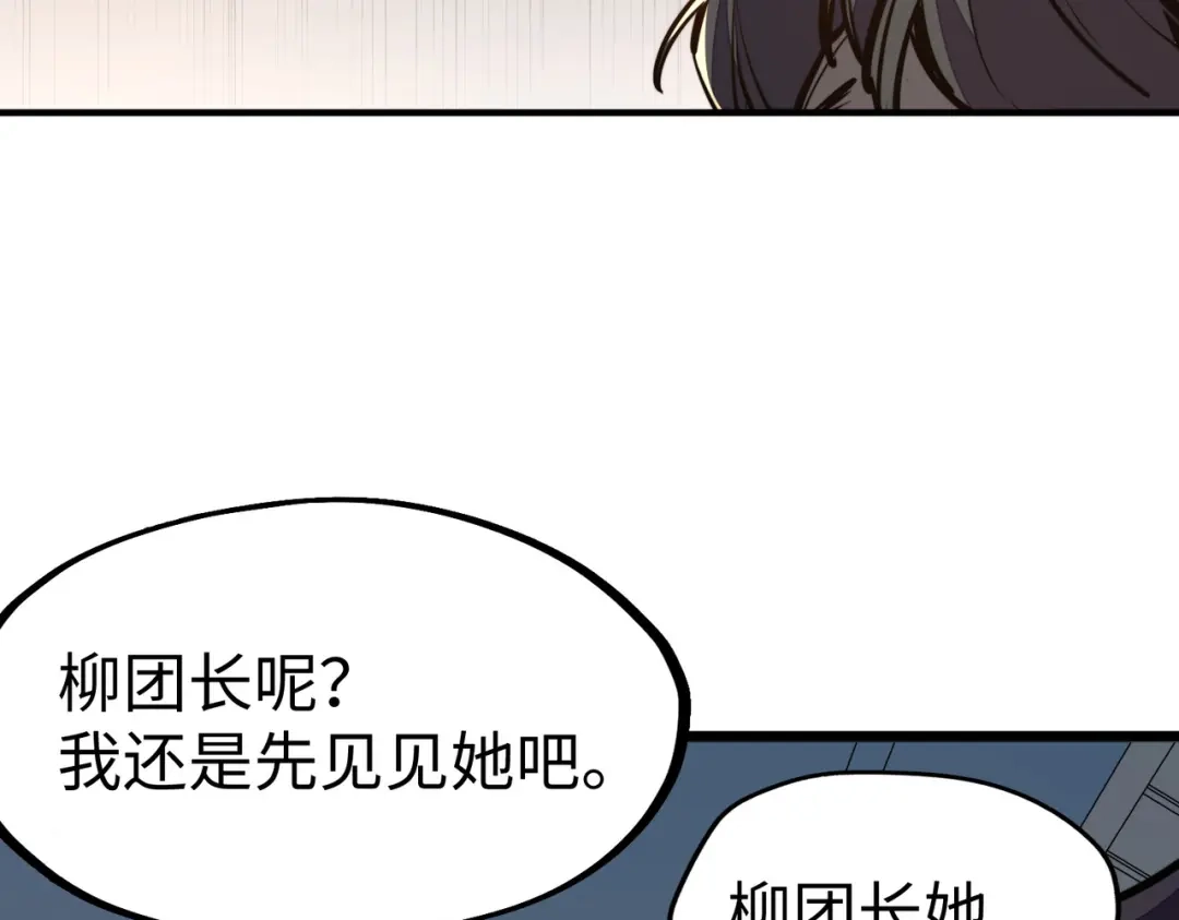 第35话实力-全球异能：我掌控所有元素-秦门公主（原著）+A4漫业（第10张）