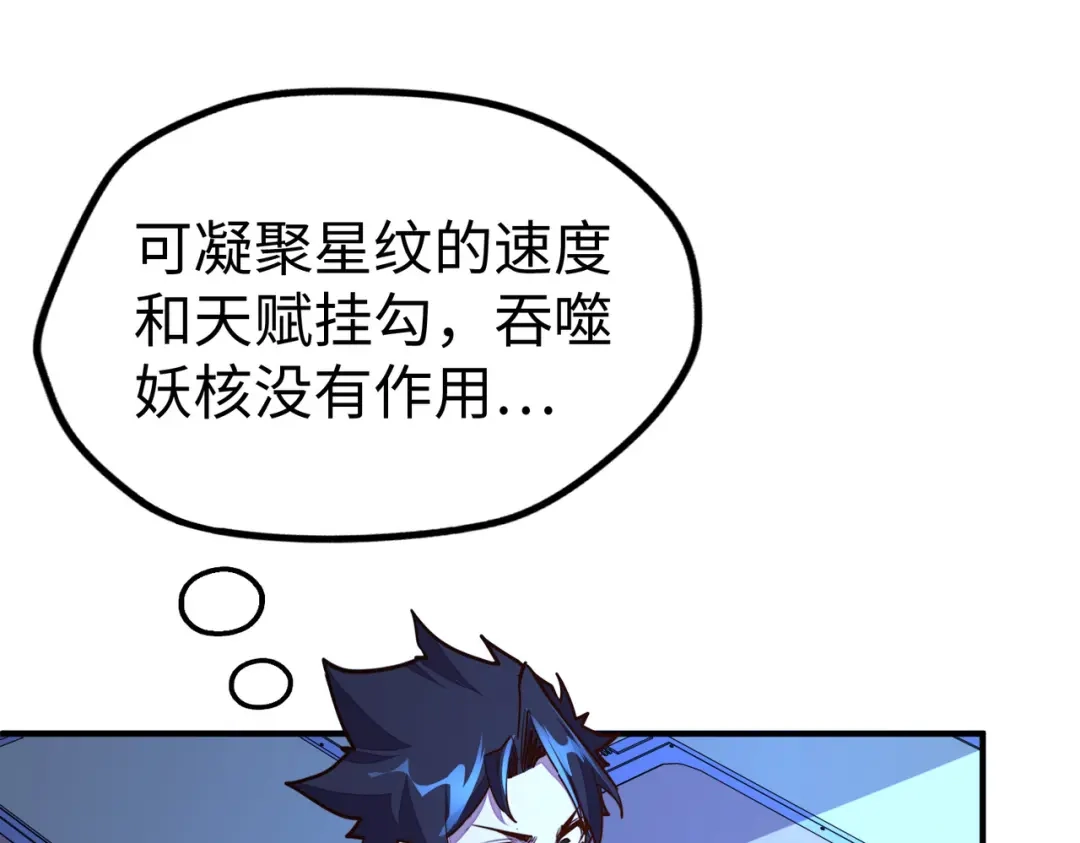 第36话晋爵-全球异能：我掌控所有元素-秦门公主（原著）+A4漫业（第20张）