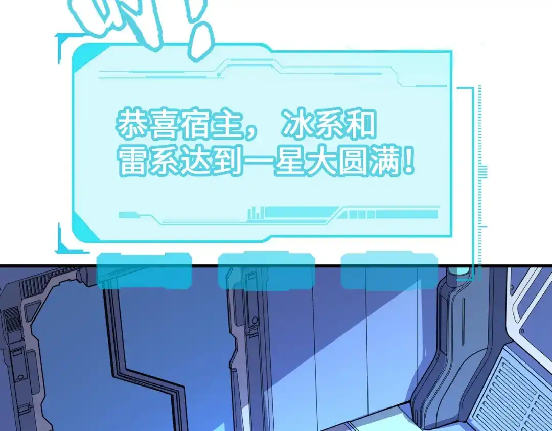 第36话晋爵-全球异能：我掌控所有元素-秦门公主（原著）+A4漫业（第7张）