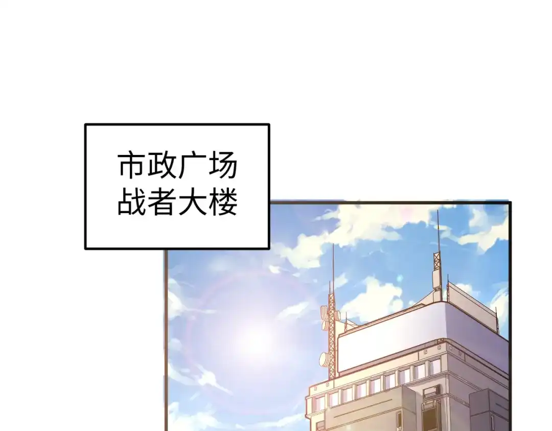 第36话晋爵-全球异能：我掌控所有元素-秦门公主（原著）+A4漫业（第5张）