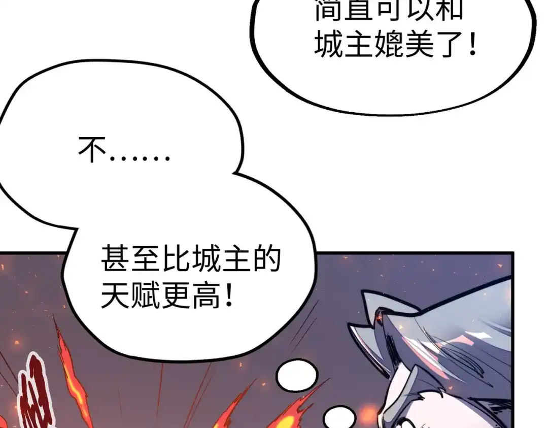 第37话跟我走！-全球异能：我掌控所有元素-秦门公主（原著）+A4漫业（第11张）