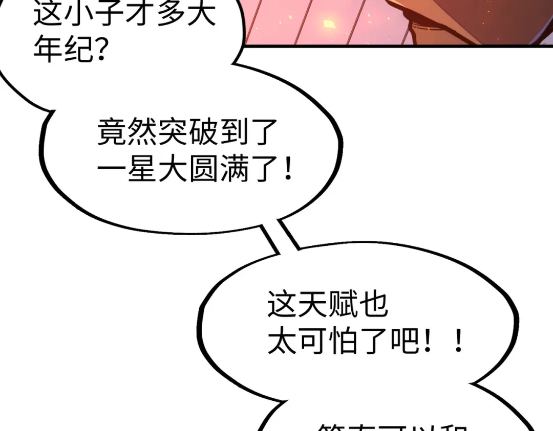 第37话跟我走！-全球异能：我掌控所有元素-秦门公主（原著）+A4漫业（第10张）