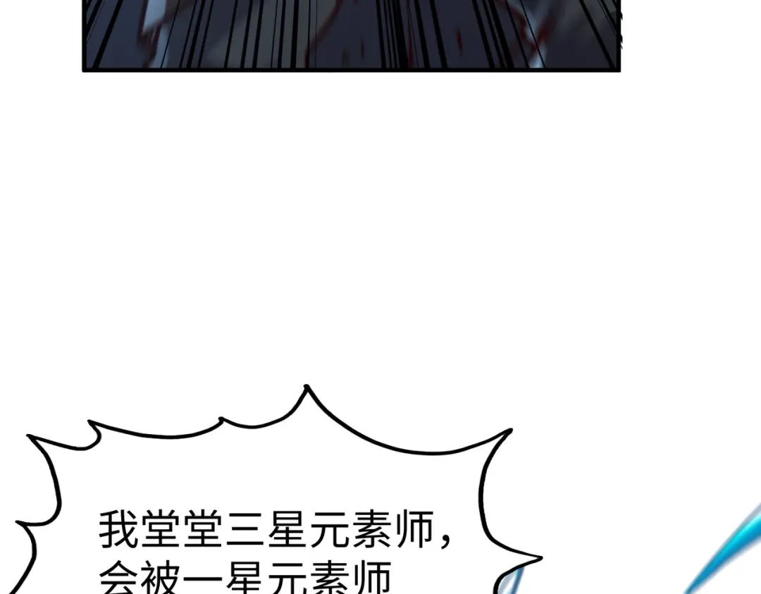 第38话副城主来了-全球异能：我掌控所有元素-秦门公主（原著）+A4漫业（第11张）