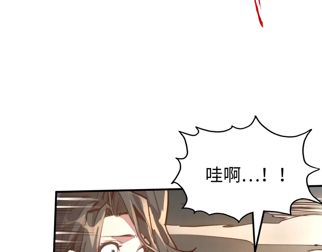 第38话副城主来了-全球异能：我掌控所有元素-秦门公主（原著）+A4漫业（第20张）