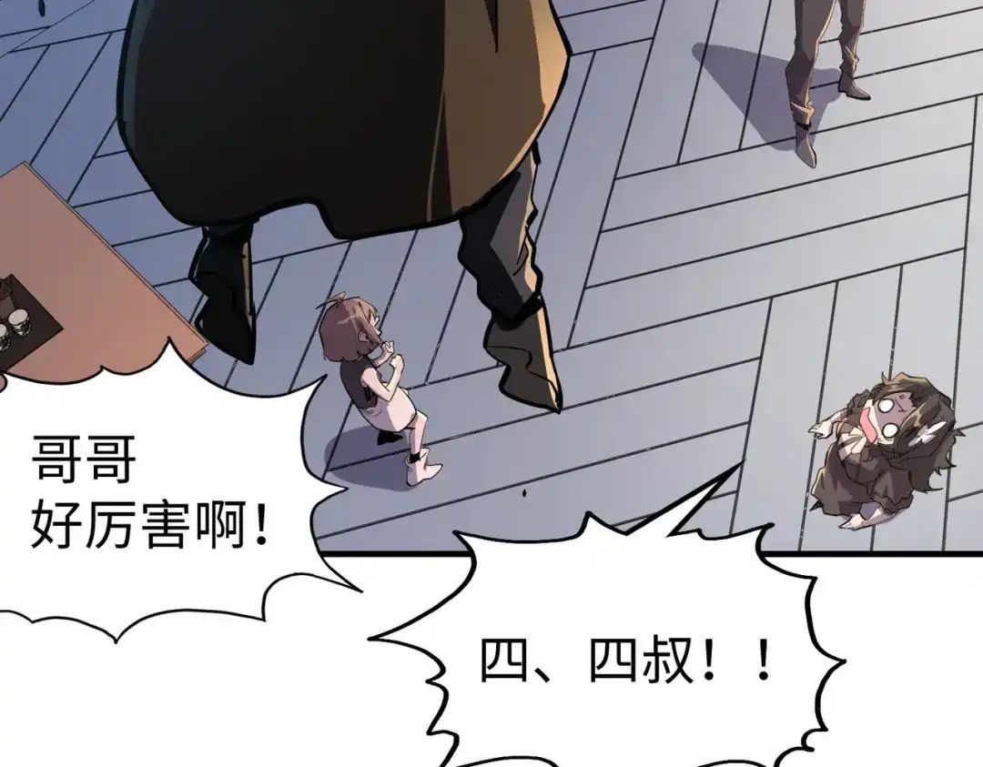 第38话副城主来了-全球异能：我掌控所有元素-秦门公主（原著）+A4漫业（第7张）