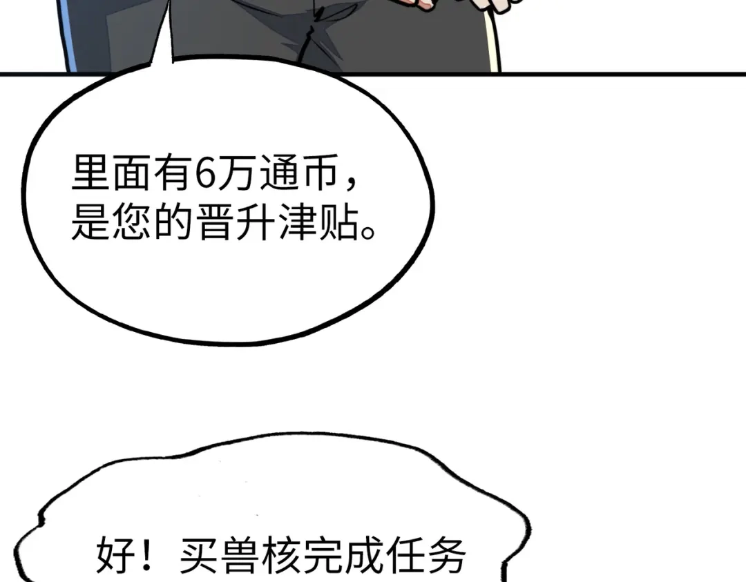 第3话罪魁祸首-全球异能：我掌控所有元素-秦门公主（原著）+A4漫业（第9张）
