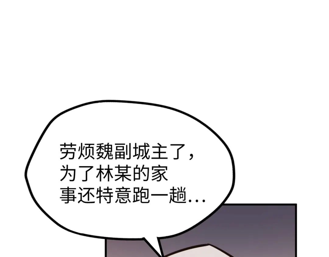 第39话成为伯爵-全球异能：我掌控所有元素-秦门公主（原著）+A4漫业（第5张）
